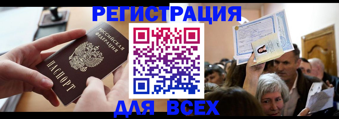 временная регистрация гарантия в Спасске-Дальнем