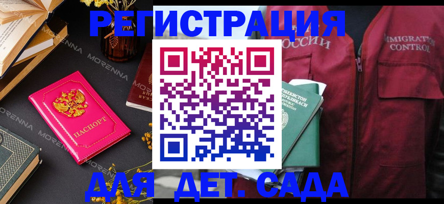 временная регистрация в Спасске-Дальнем