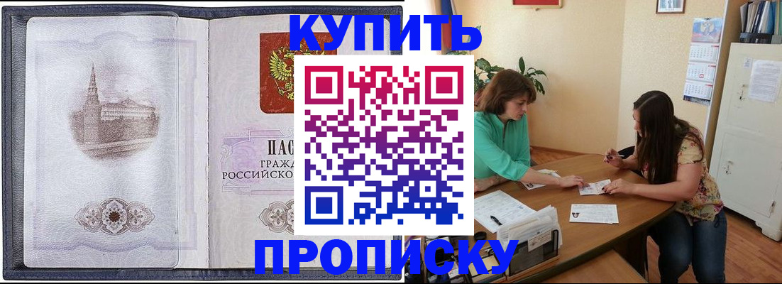 временная регистрация для школы в Спасске-Дальнем