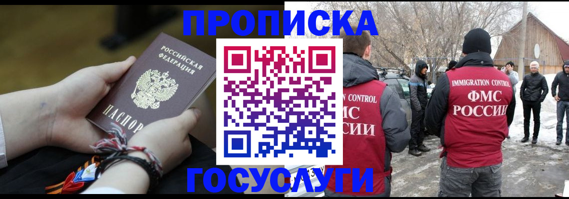 прописка иностранных граждан в Спасске-Дальнем