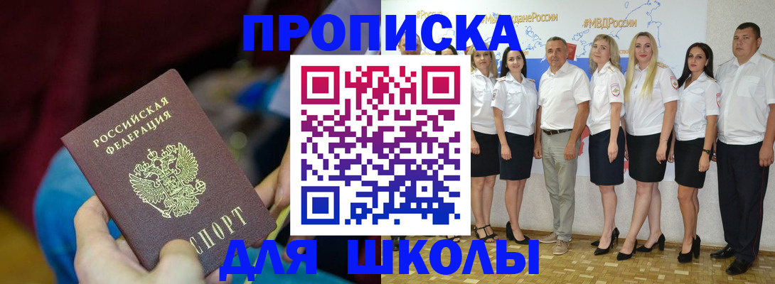 временная регистрация госуслуги в Спасске-Дальнем